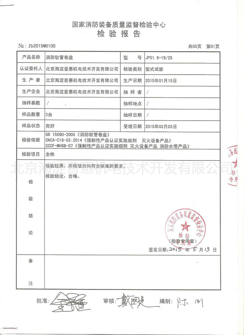 1.6卷盤