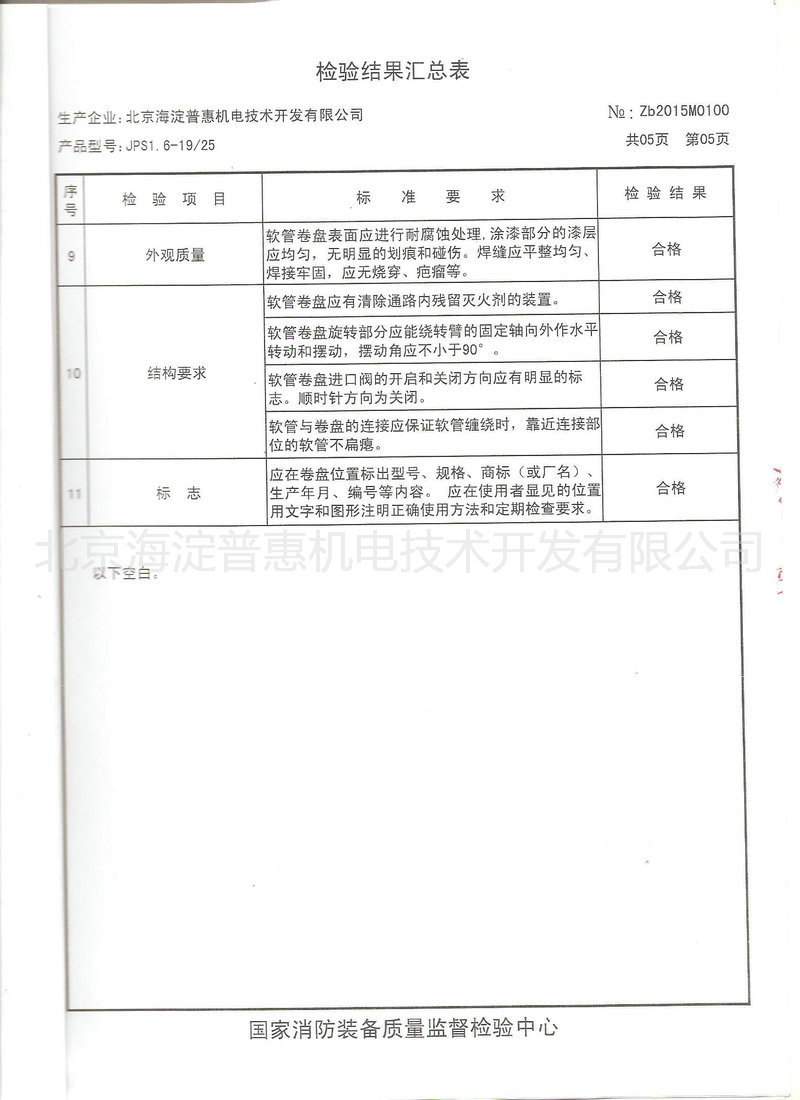 1.6卷盤